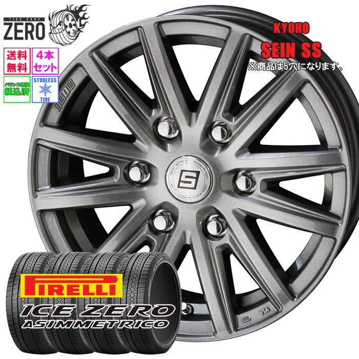 PIRELLI（ピレリ） 185/65R15 スタッドレスホイールセット アイスゼロ 