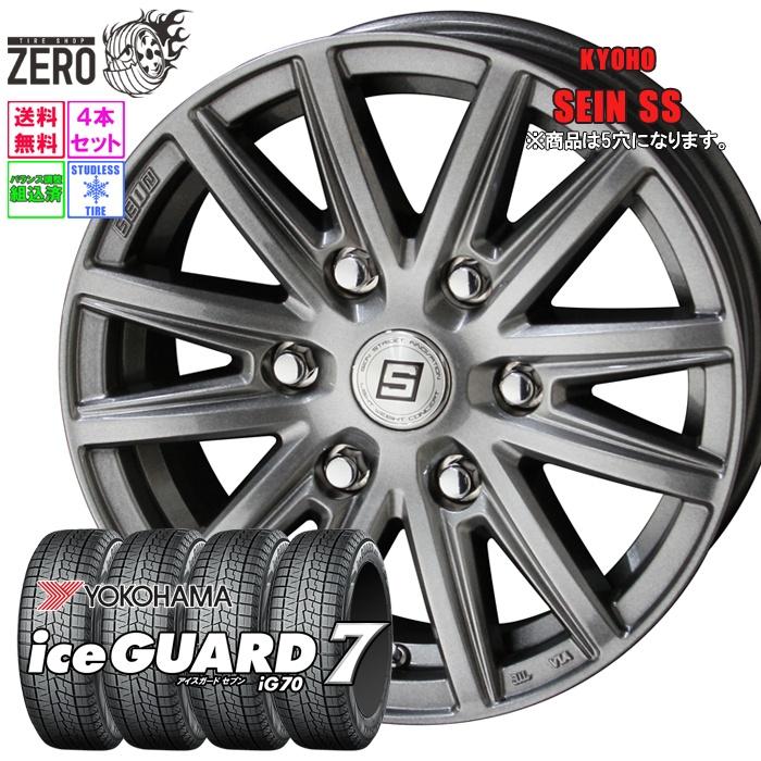 YOKOHAMA iceGUARD iG70 15インチ タイヤホイール4本 ヨコハマタイヤ（YOKOHAMA TIRE） 195/65R15 スタッドレスホイール