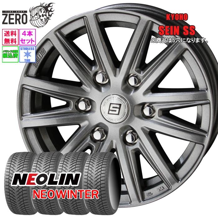 NEOLIN（ネオリン） 195/65R15 スタッドレスホイールセット ネオ 