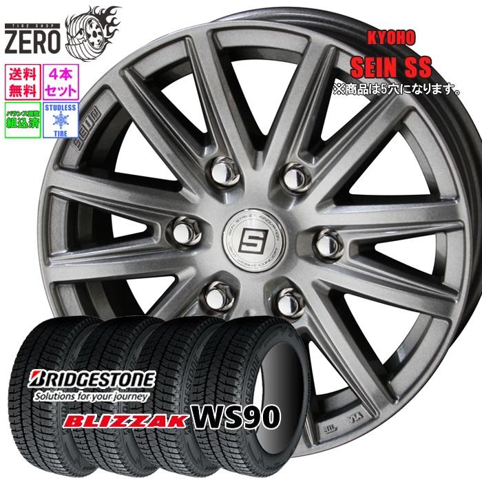 直接引き渡し　ブリヂストン スタッドレスタイヤ 195/65R15 4本ホイール BRIDGESTONE（ブリヂストン） 195/65R15 スタッドレスホイールセット