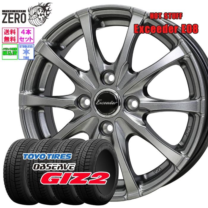 TOYO GARITスタッドレス アルミ4本セット 155/65R14 TOYO TIRES（トーヨータイヤ） 155/65R14 スタッドレスホイールセット