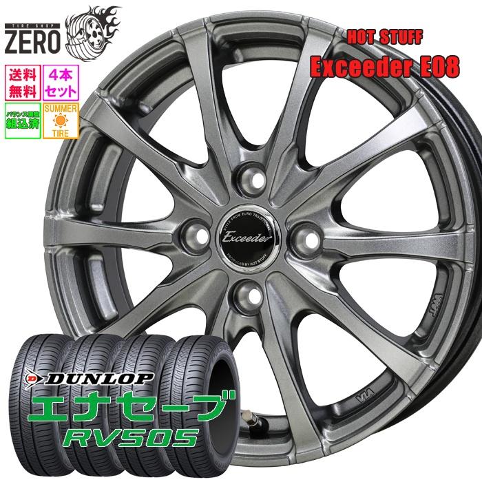 DUNLOP（ダンロップ） 155/65R14 サマータイヤホイールセット