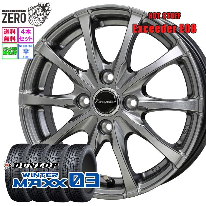 専用169 DUNLOP 155/65R14 2022年製 スタッドレス DUNLOP（ダンロップ） [最短翌営業日] 155/65R14 スタッドレスホイール