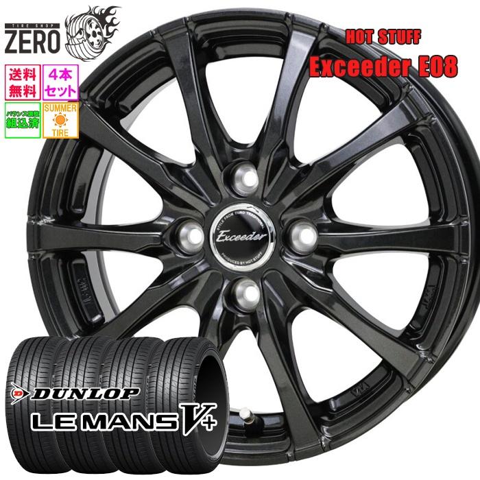 【2025年製】155/65R14サマータイヤ　ダンロップ ルマン5 2本セット DUNLOP（ダンロップ） 155/65R14 サマータイヤホイールセット ルマン 5