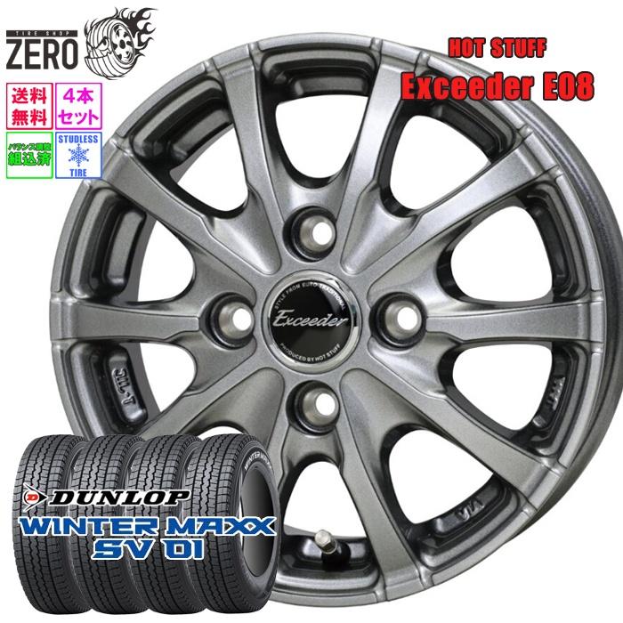 ダンロップ　スタッドレス　145R12 ホイール　4本セット DUNLOP（ダンロップ） 145R12(145/80R12相当) スタッドレスホイール