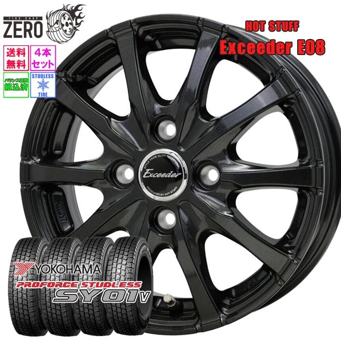 ヨコハマタイヤ（YOKOHAMA TIRE） [優先出荷] 145/80R12 スタッドレス 