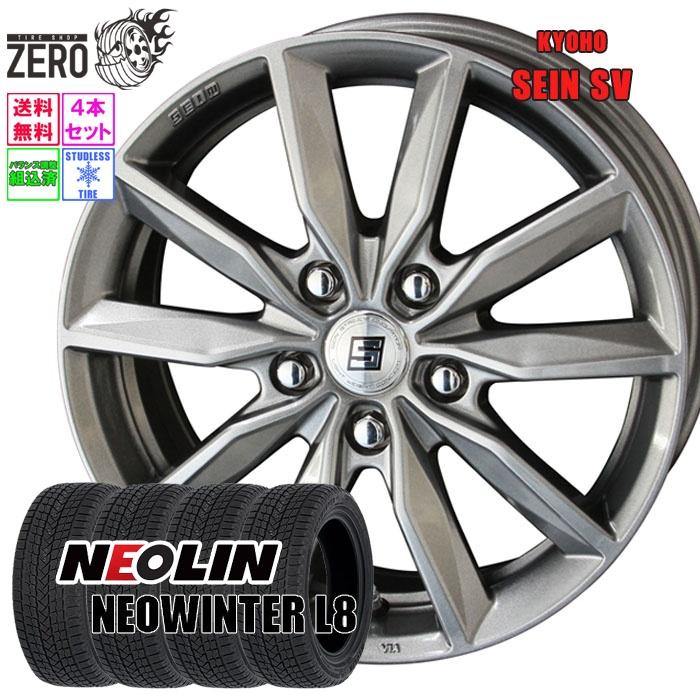 NEOLIN（ネオリン） 225/55R18 スタッドレスホイールセット ネオ 