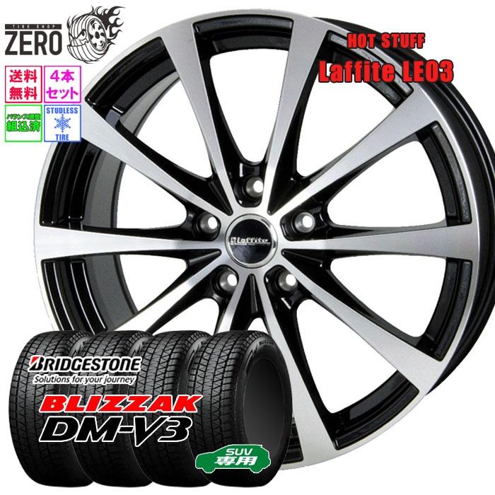 235/55R18ブリヂストンブリザックDM-V3スタッドレス&ホイールセット BRIDGESTONE（ブリヂストン） 235/55R18 スタッドレスホイールセット