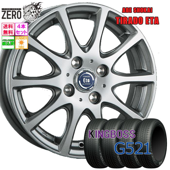 165/65R14 サマータイヤホイールセット キングボス G521 ETA SLV 14 
