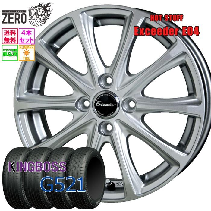 185/55R15 サマータイヤホイールセット キングボス G521 E04 SLV 15