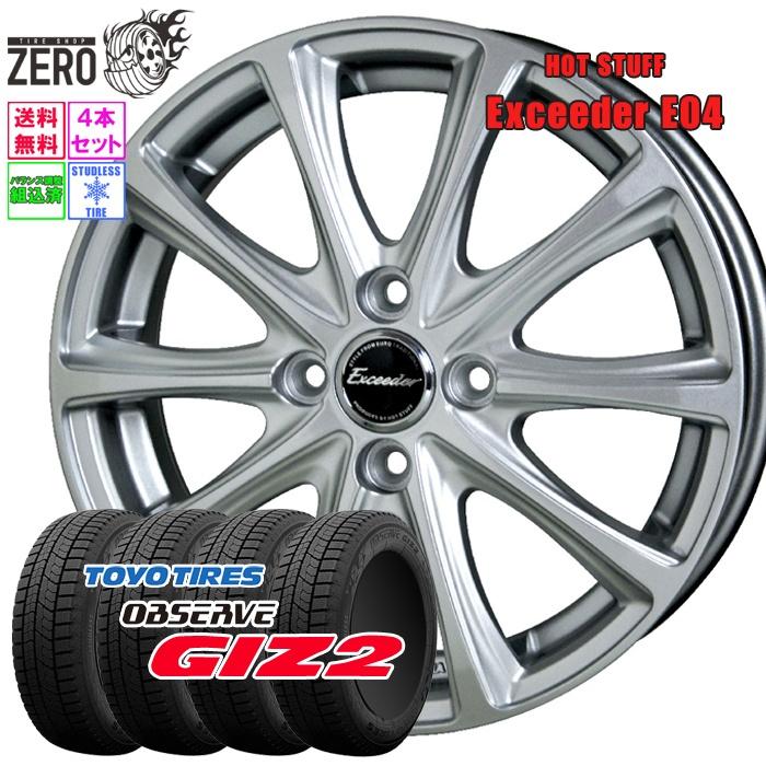 TOYO TIRES（トーヨータイヤ） 185/60R15 スタッドレスホイールセット 