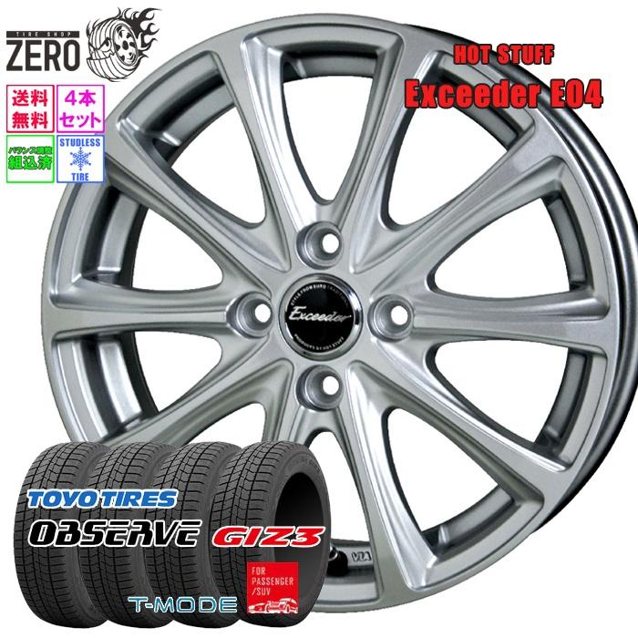 TOYO TIRES（トーヨータイヤ） 175/65R15 スタッドレスホイールセット 