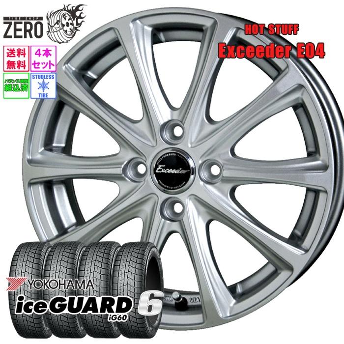 ヨコハマタイヤ（YOKOHAMA TIRE） 175/60R15 スタッドレスホイール 