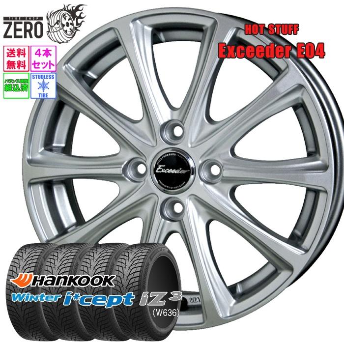 ハンコック（HANKOOK） 185/60R15 スタッドレスホイールセット 