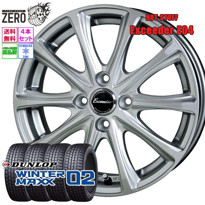 ホンダ車用冬タイヤ、ホイール付き4本セット　ダンロップ　ウィンターマックスWM02  185/60R15 2019年10月生産 DUNLOP（ダンロップ） 185/60R15 スタッドレスホイールセット