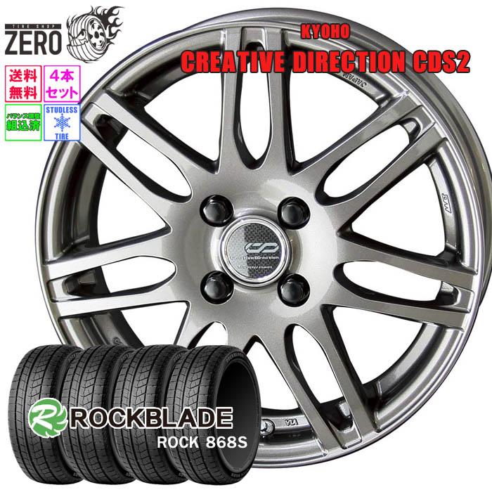 ROCKBLADE（ロックブレード） 175/65R15 スタッドレスホイールセット 