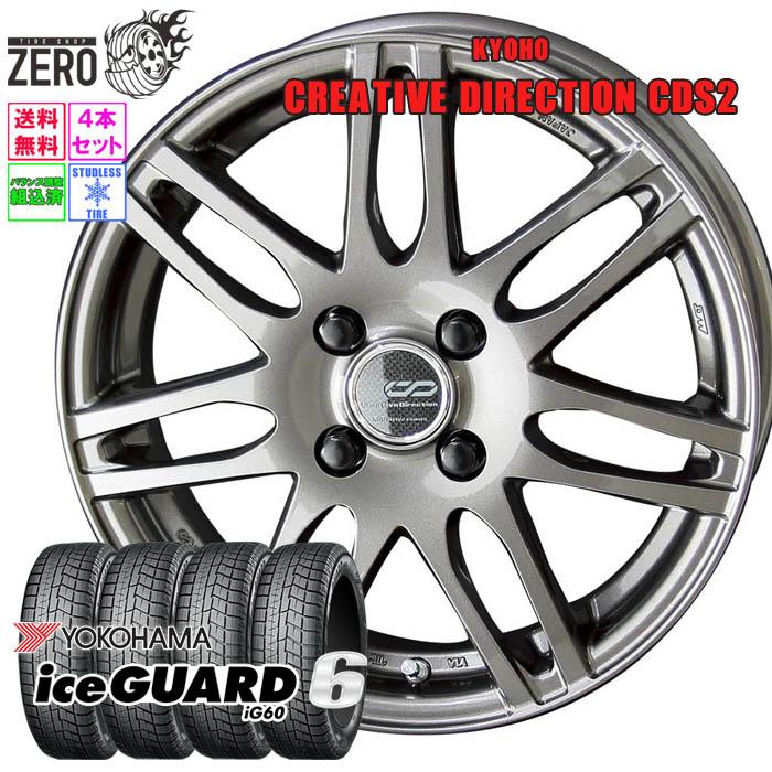 ヨコハマタイヤ（YOKOHAMA TIRE） 175/60R15 スタッドレスホイール 