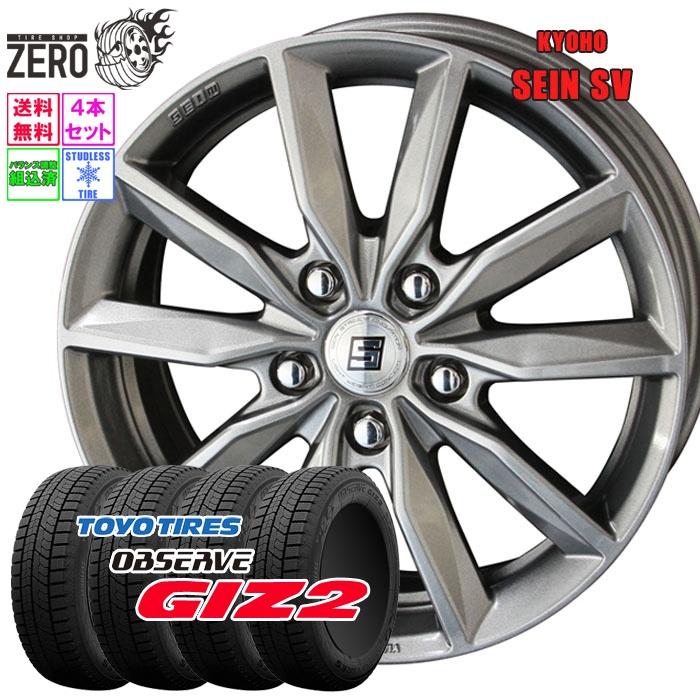 TOYO TIRES（トーヨータイヤ） 195/65R15 スタッドレスホイールセット