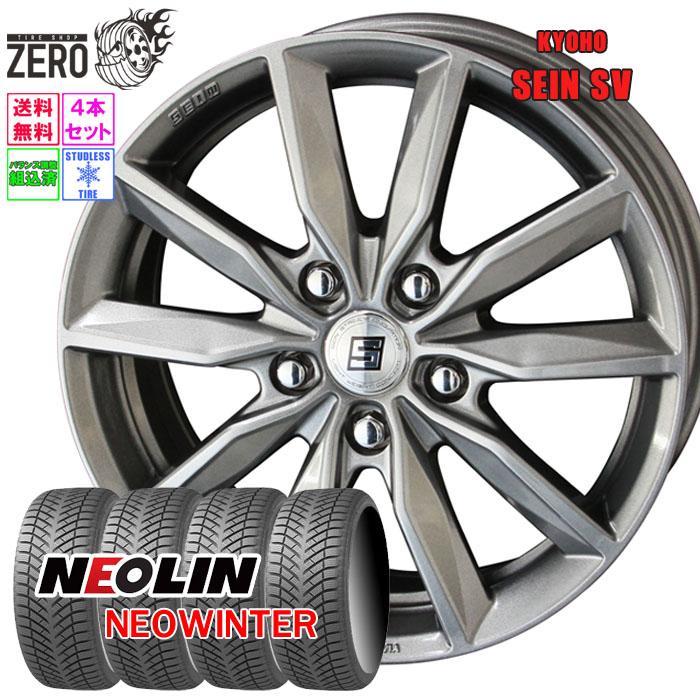 NEOLIN（ネオリン） 195/65R15 スタッドレスホイールセット ネオ 