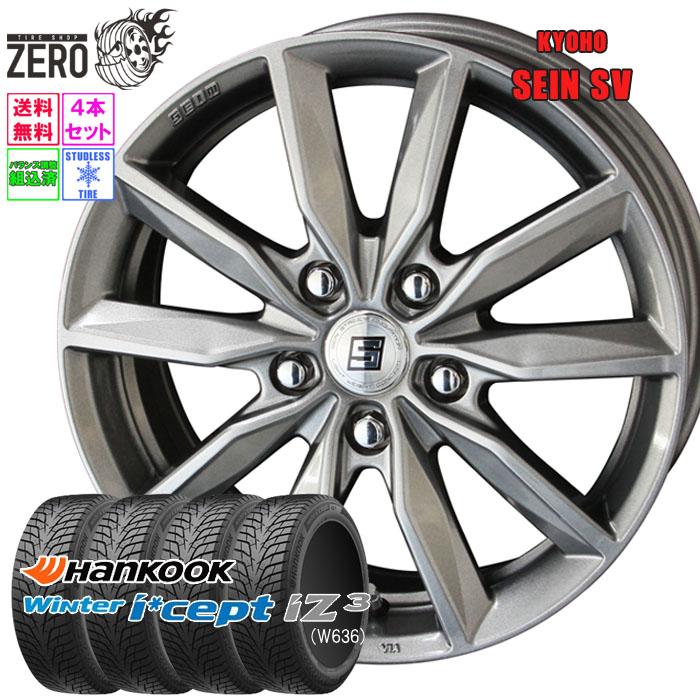 ハンコック（HANKOOK） 195/65R15 スタッドレスホイールセット 