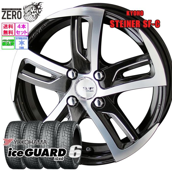 ヨコハマタイヤ（YOKOHAMA TIRE） 175/60R16 スタッドレスホイール