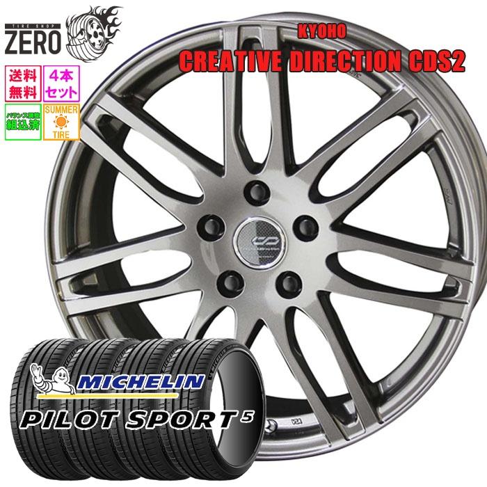 ミシュラン（MICHELIN） 225/45R18 サマータイヤホイールセット