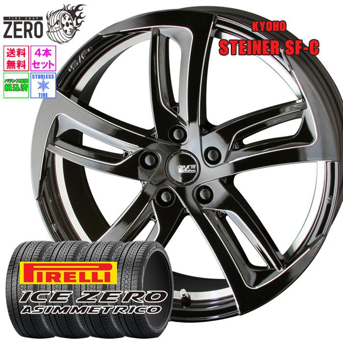PIRELLI（ピレリ） [売切特価] 215/50R17 スタッドレスホイールセット