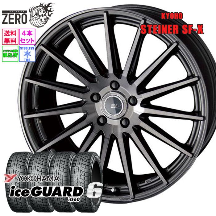 ice GUARD ig60 タイヤ・ホイールセット ヨコハマタイヤ（YOKOHAMA TIRE） 225/60R17 スタッドレスホイール