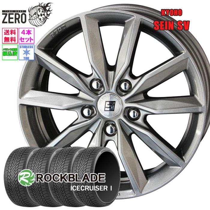 ROCKBLADE（ロックブレード） 215/45R17 スタッドレスホイールセット 