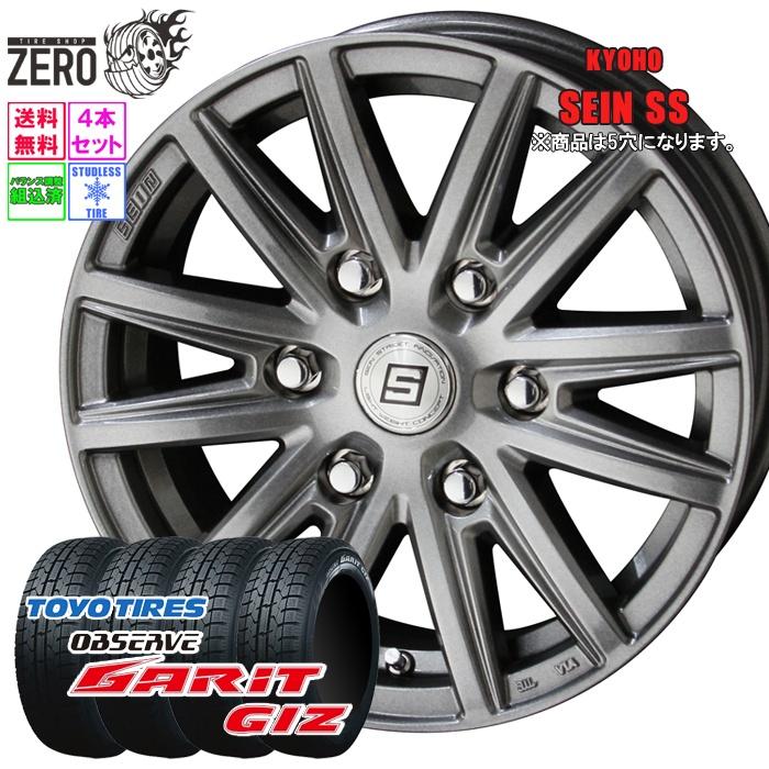TOYO TIRES（トーヨータイヤ） 225/45R17 スタッドレスホイールセット 
