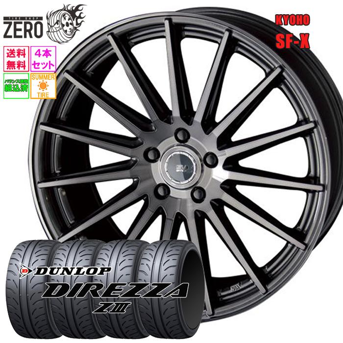 DUNLOP（ダンロップ） 225/45R17 サマータイヤホイールセット 
