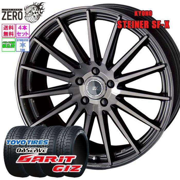 TOYO TIRES（トーヨータイヤ） 225/45R17 スタッドレスホイールセット