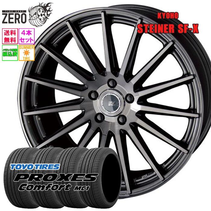 TOYO 225/45R17 23年製　夏タイヤ　タイヤホイールセット TOYO TIRES（トーヨータイヤ） 225/45R17 サマータイヤホイールセット