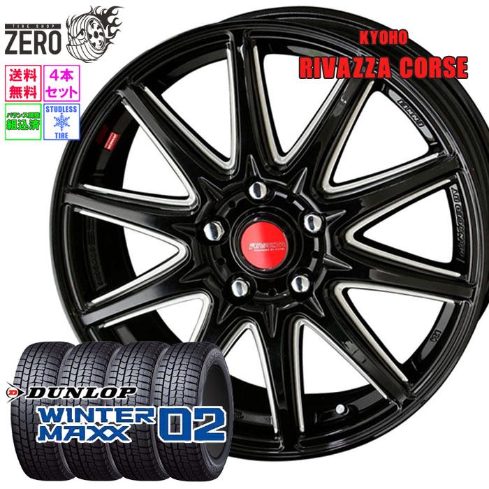 ［a出品］DUNLOP WINTER MAXX 16インチ タイヤホイール DUNLOP（ダンロップ） 205/60R16 スタッドレスホイールセット
