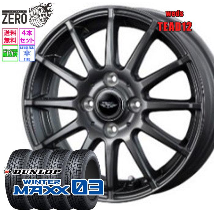 DUNLOP（ダンロップ） [売切特価] 175/70R14 スタッドレスホイール 