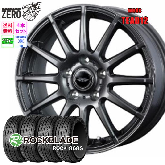 ROCKBLADE（ロックブレード） 205/60R16 スタッドレスホイールセット 
