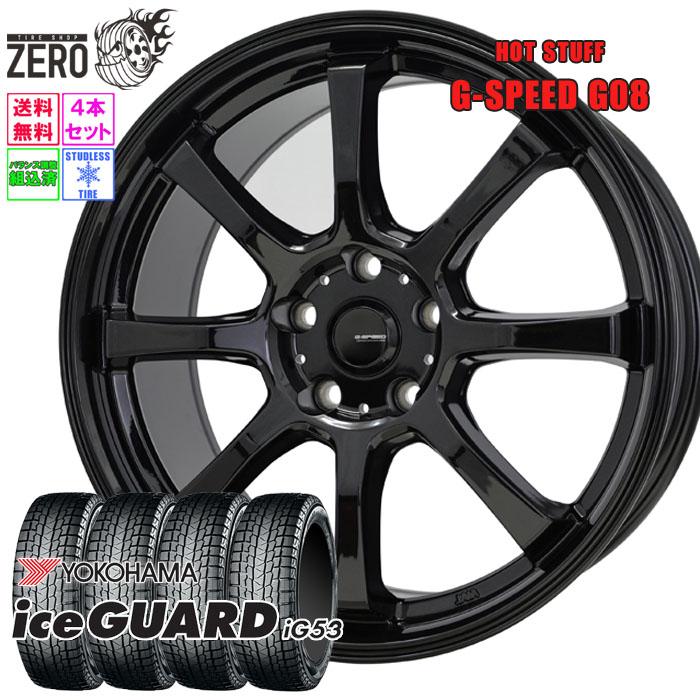 ヨコハマタイヤ（YOKOHAMA TIRE） 225/55R17 スタッドレスホイール