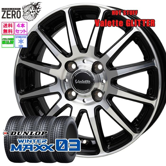 DUNLOP（ダンロップ） [優先出荷] 155/65R14 スタッドレスホイール