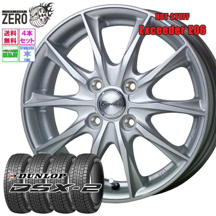 DUNLOP（ダンロップ） 175/65R14 スタッドレスホイールセット 