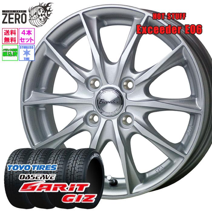 ●TOYO製14インチスタッドレスタイヤ&社外ホイール付4本セット Amazon.co.jp: 【スタッドレスタイヤ・ホイール 4本セット】トーヨー