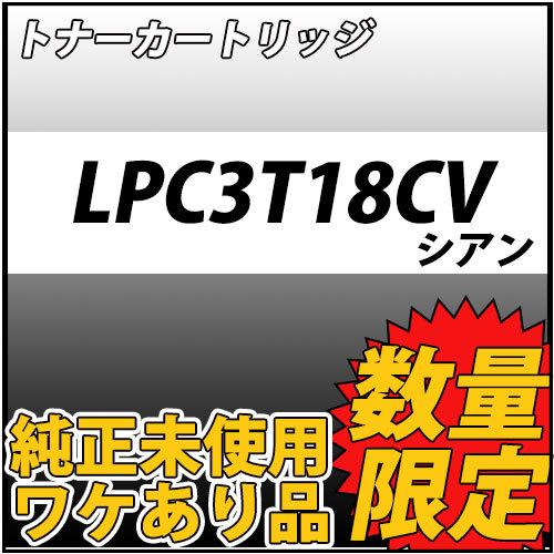 LPC3T18CV ワケあり品 EPSON 純正未使用 数量限定 :sp-e-lpc3t18cv:OA雑貨の4you - 通販 - Yahoo