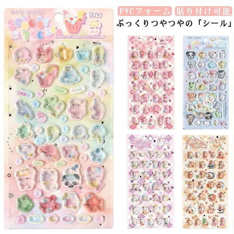 4枚セット シール ぷくぷくシール ご褒美シール ドロップシール 可愛い 立体シール ぷっくり 装飾用 ごほうびシール DIY用 手帳 ...