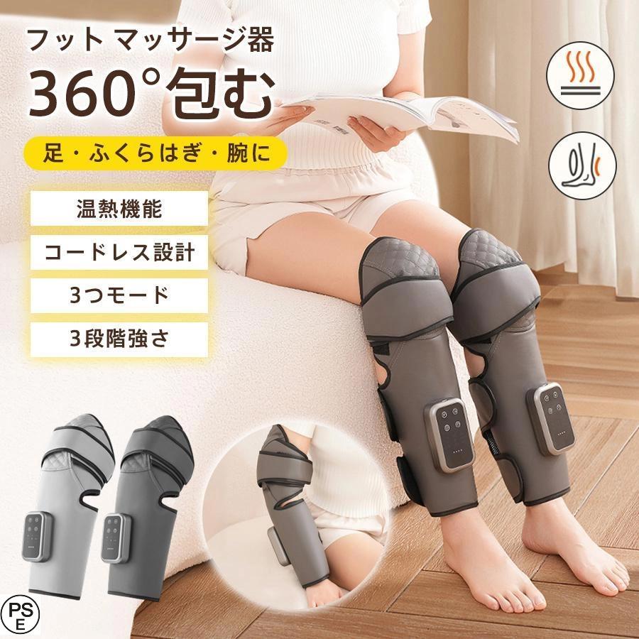 脚 フットマッサージ マッサージャー ふくらはぎケア 膝 太もも 足ケア温熱ケア Amazon | ふくらはぎケア 膝 太もも 脚ケア 温熱ケア エアー