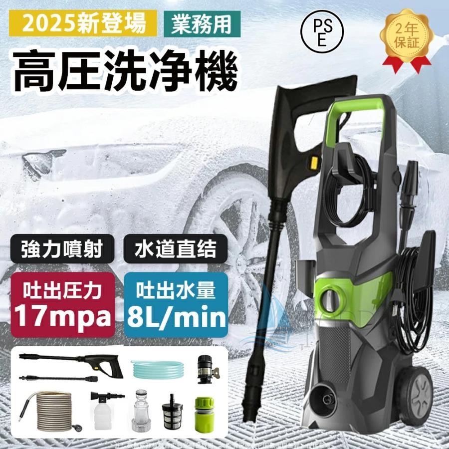 高圧洗浄機 A4用紙サイズ 超軽量2.85kg 12MPa ミニ高圧洗車機 小型 Amazon | 高圧洗浄機【A4用紙サイズ・超軽量2.85kg・2025年新