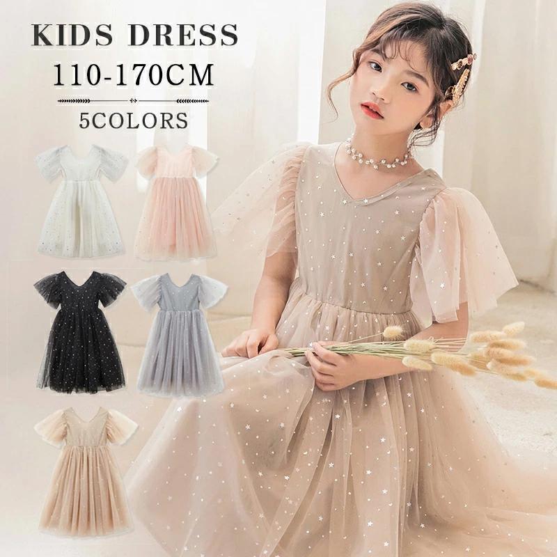 ★期間限定タイムセール★ワンピース ドレス 女の子 キッズ 中学生 結婚式 リングガール 発表会 フォーマル チュール 星柄 セレモニードレス 誕生日会 発表会 | 