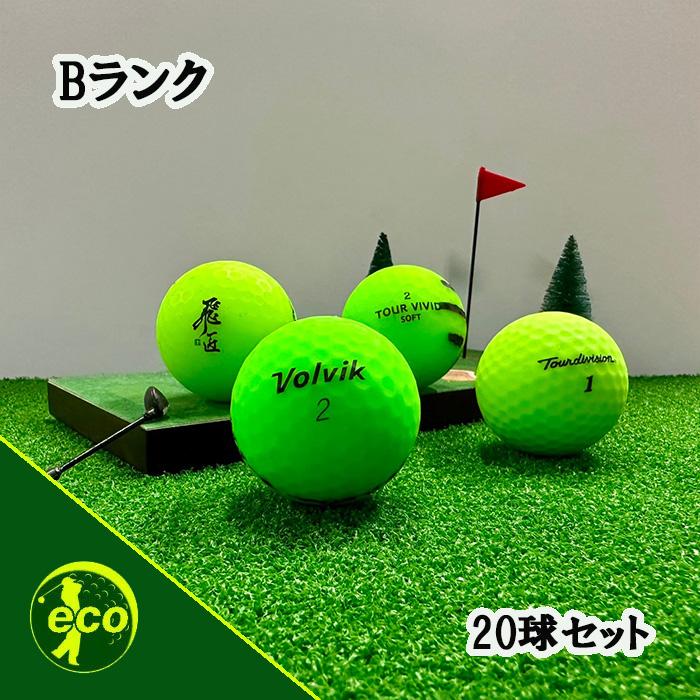 ロストボール ブランド混合 マットグリーン 20球 Bランク 中古 ゴルフ