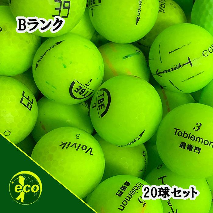 ロストボール ブランド混合 マットグリーン 20球 Bランク 中古 ゴルフ