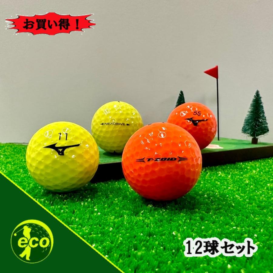 MIZUNO（ミズノ） ロストボール 各種混合 カラーボール 12球 ABランク