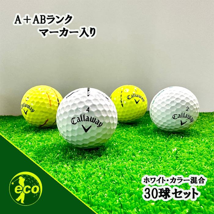 キャロウェイロストボール年式種類混合 69個 Callaway（キャロウェイ） ロストボール 各種混合 30球 A+ABランク