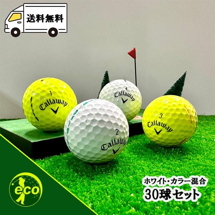 キャロウェイロストボール年式種類混合46個 Callaway（キャロウェイ） ロストボール 各種混合 30球 A+ABランク